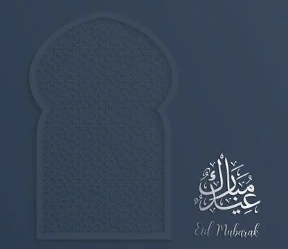 Label of eid mubarak greeting card Иллюстрация
