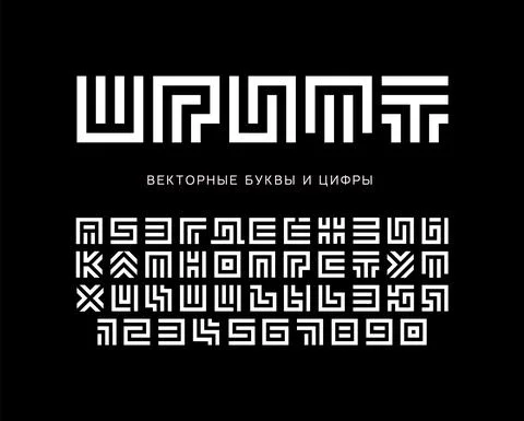 Labyrinth vector letters and numbers set. Geometric Maze alphabet. White 스톡 일러스트