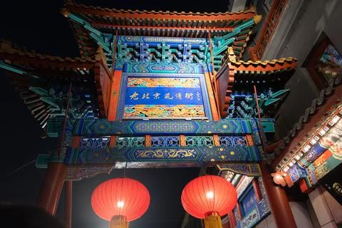 Lama Temple Stock Photos