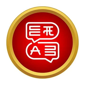 Language translation icon showing communication between different languages Stock Illustration