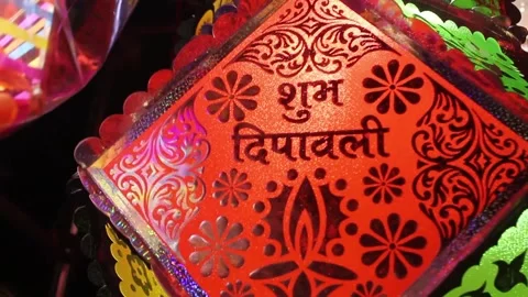 Lantern (Diwali) Stock Footage 208559880