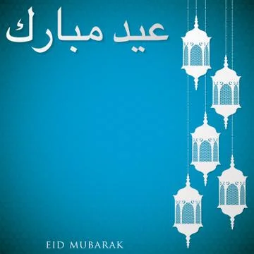 Lantern "Eid Mubarak" (Blessed Eid) card in vector format. Stock Illustration