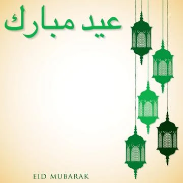 Lantern "Eid Mubarak" (Blessed Eid) card in vector format. Stock Illustration