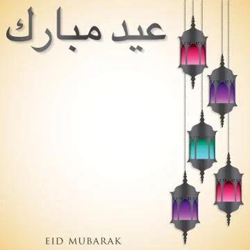Lantern "Eid Mubarak" (Blessed Eid) card in vector format. Stock Illustration