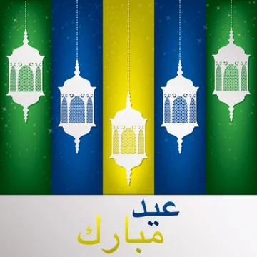Lantern "Eid Mubarak" (Blessed Eid) card in vector format. Stock Illustration