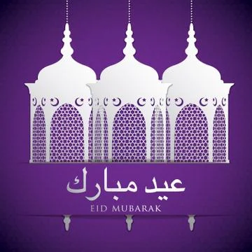 Lantern "Eid Mubarak" (Blessed Eid) card in vector format. Stock Illustration