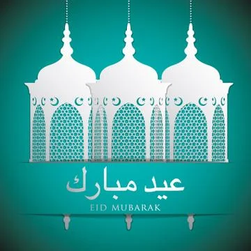 Lantern "Eid Mubarak" (Blessed Eid) card in vector format. Illustrazione stock