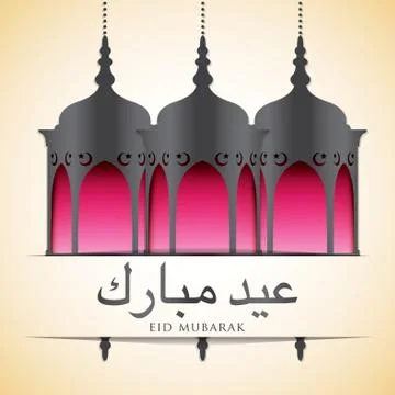 Lantern "Eid Mubarak" (Blessed Eid) card in vector format. Stock Illustration