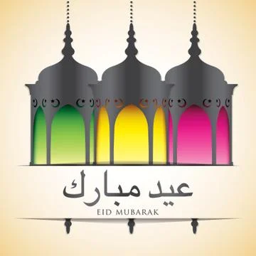 Lantern "Eid Mubarak" (Blessed Eid) card in vector format. Stock Illustration