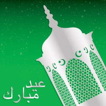 Lantern "Eid Mubarak" (Blessed Eid) card in vector format. Stock Illustration