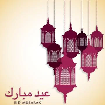Lantern "Eid Mubarak" (Blessed Eid) card in vector format. Illustrazione stock