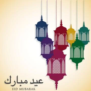Lantern "Eid Mubarak" (Blessed Eid) card in vector format. Stock Illustration