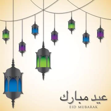 Lantern "Eid Mubarak" (Blessed Eid) card in vector format. Stock Illustration