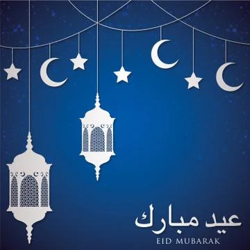 Lantern "Eid Mubarak" (Blessed Eid) card in vector format. Stock Illustration