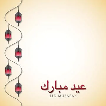 Lantern "Eid Mubarak" (Blessed Eid) card in vector format. Illustrazione stock