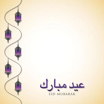 Lantern "Eid Mubarak" (Blessed Eid) card in vector format. Stock Illustration