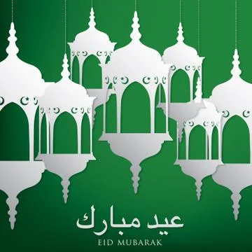 Lantern Eid Mubarak Blessed Eid card in vector format Stock Illustration