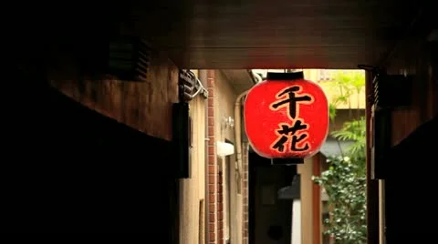 Lantern in front of the restaurant. Stock-Footage 10885409