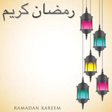 Lantern "Ramadan Kareem" (Generous Ramadan) card in vector format. Stock Illustration