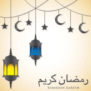 Lantern "Ramadan Kareem" (Generous Ramadan) card in vector format. Stock Illustration