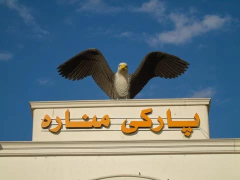 A large eagle with Islamic writing marks the entrance to a park in Erbil, Ira Stock-Fotos