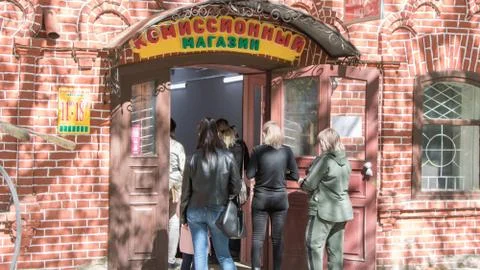 A large queue of people at a thrift store or second-hand store in the CIS cou Stock Photos