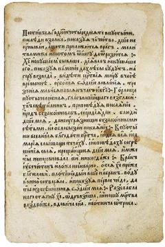 Leaf from the religious book  Stock Photos