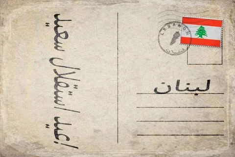 Lebanon Independence Day Background Stock Illustration