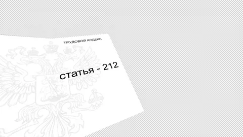 Legislative documents - Codes of Russia Stock Footage 171550115