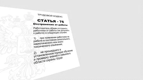 Legislative documents - Codes of Russia Stock Footage 171550125