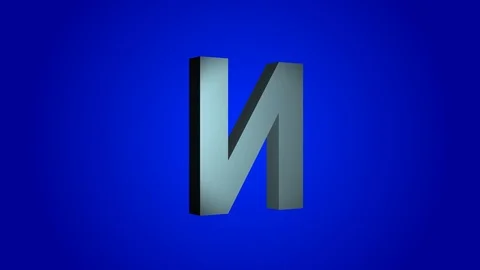 The letter N 3-D rotating on a blue background Stock Footage 114239980