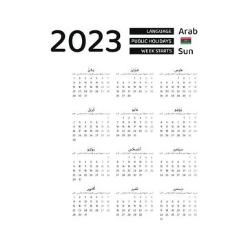 Libya calendar 2023 Stock-Illustration