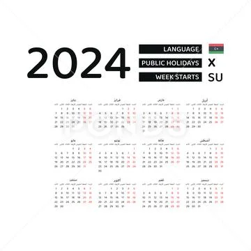 Libya Calendar 2024. Week starts from Sunday. Vector graphic design.  Illustration #220125976