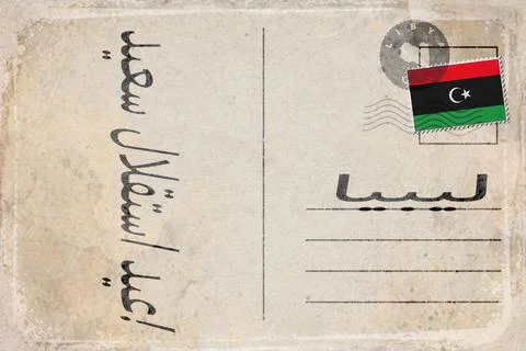 Libya Independence Day Celebration Background Stock Illustration