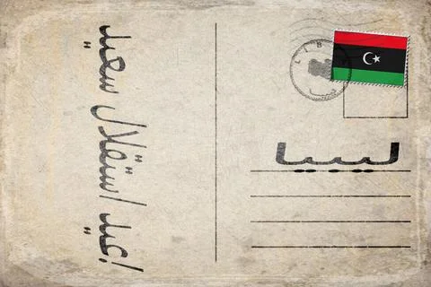 Libya Independence Day Celebration Background Stock Illustration