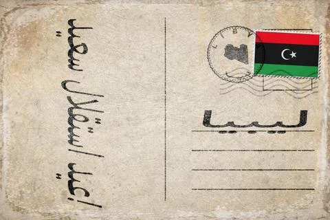 Libya Independence Day Celebration Background Stock Illustration
