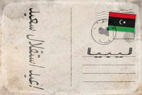Libya Independence Day Celebration Background Stock Illustration