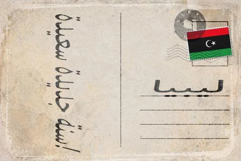 Libya New Year Background Stock Illustration