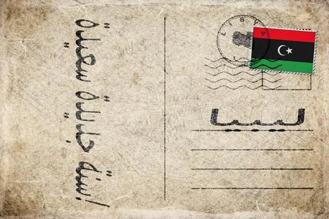 Libya New Year Background Stock Photos