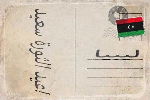Libya Revolution Day Celebration Background Stock Illustration
