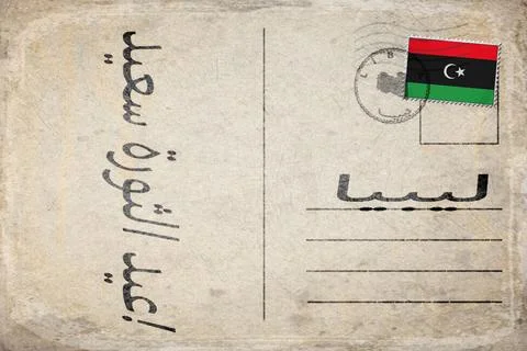 Libya Revolution Day Celebration Background Stock Illustration