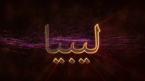 Libya - Shiny looping country name text animation Stock Footage 100067292