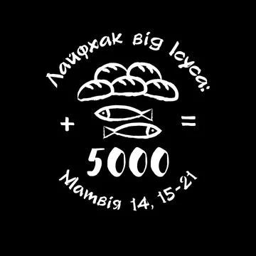Lifehack from Jesus motivation logo Stock Illustration
