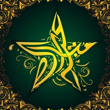 Light Effect Beautiful Arabic Islamic Calligraphy of Eid Forming a Star on .. Stock Illustration