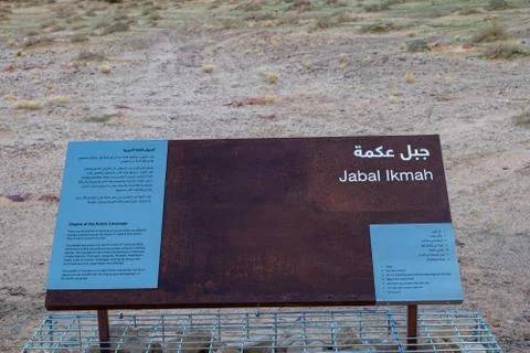 Liyhan (Lehiani) Library Ancient Rock Inscriptions at Jabal Ikmah in Al Ula Fotos Stock