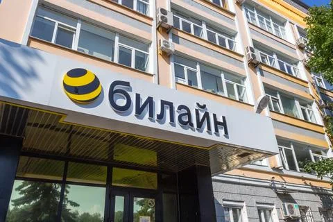 The logo of the Beeline mobile operator on the wall of the building Stock Photos