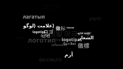 Logo Translated in 31 Worldwide Languages Endless Looping 3d Zooming Wordclou Stock Footage 118960838