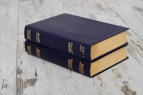 Lonely Book on the table Stock Photos