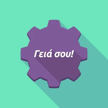 Long shadow gear with  the text Hello in the  Greek   language Stock Illustration