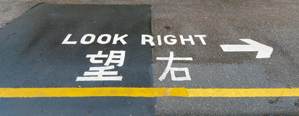 Look right Stock Photos